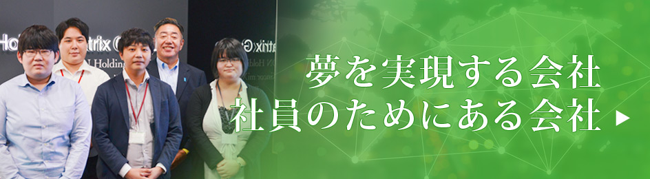 中途採用