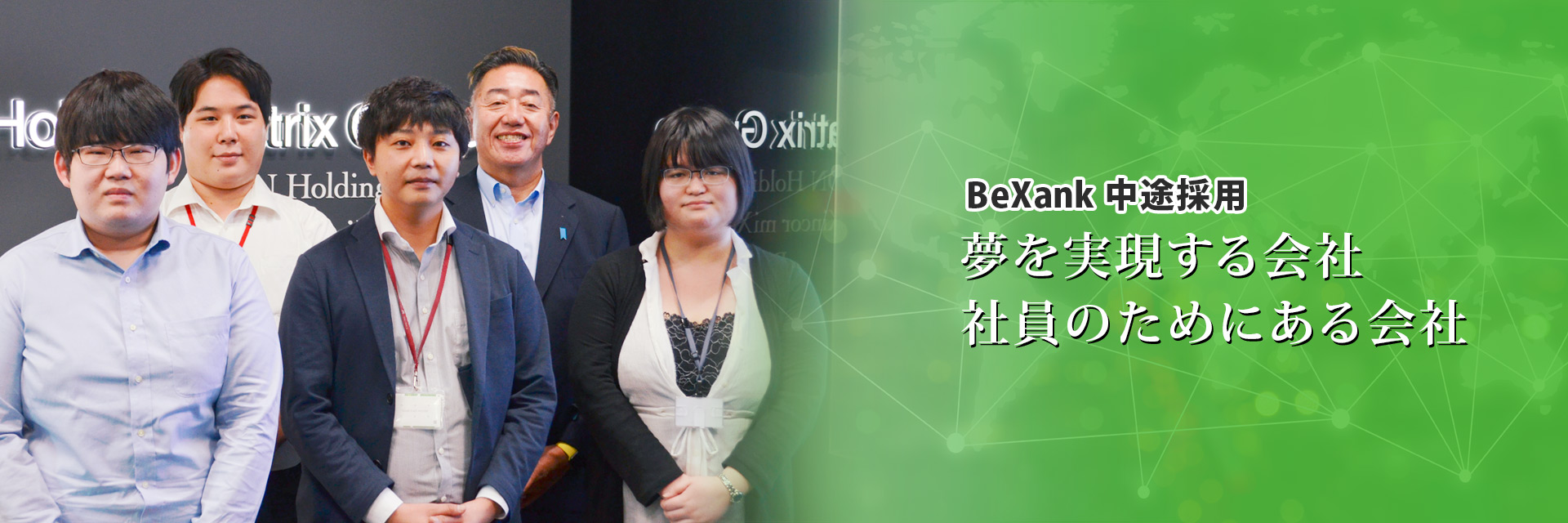 中途採用TOPイメージ