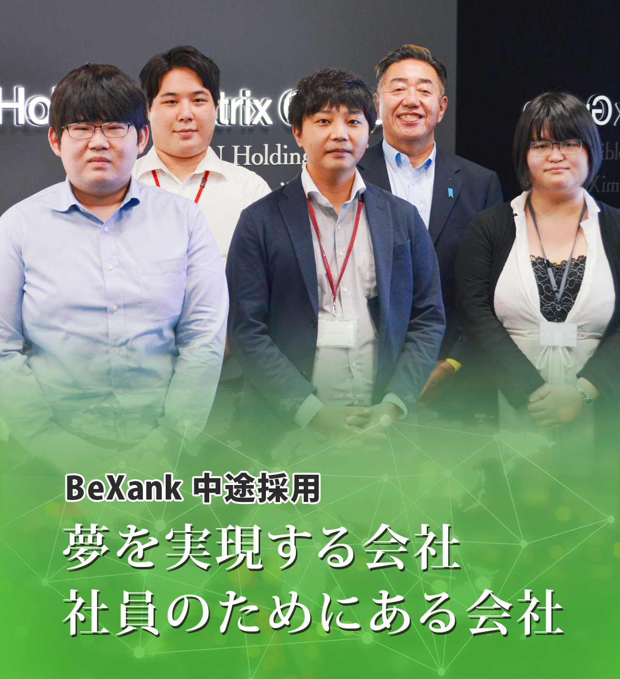 中途採用TOPイメージ
